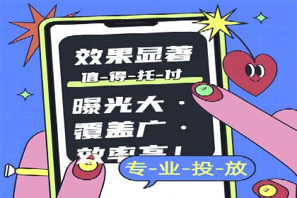 百度竞价广告的投放技巧及优化方法——以某品牌为例